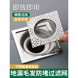Stainless Steel Floor Drain Filter Square Bathroom Sewer Bathroom Universal Anti-Clogging Hair Filter Cover