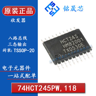74HCT245PW,118 ȫ��ԭ�bTSSOP-20 ���Bݔ�� ��·�����հl��оƬ