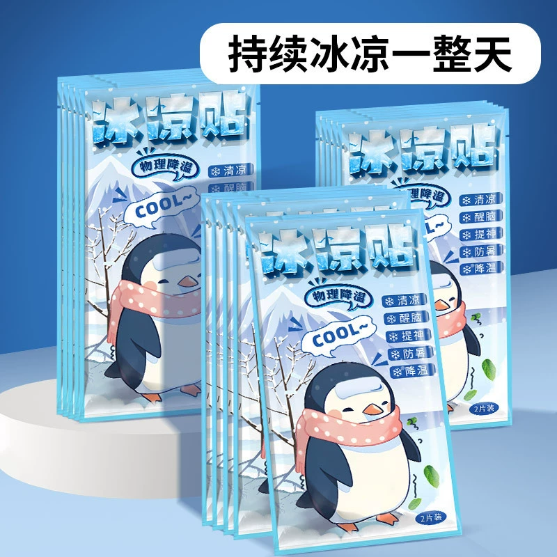 Summer cooling cool children's cooling patch