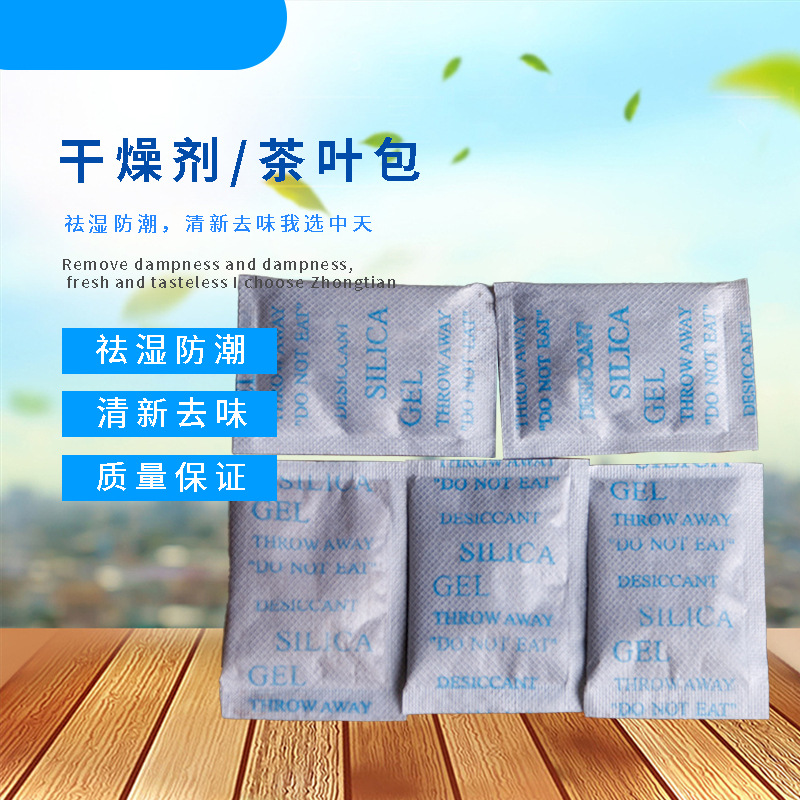 厂家供应100%吸味纯茶叶包杯子除味茶叶包茶叶香包