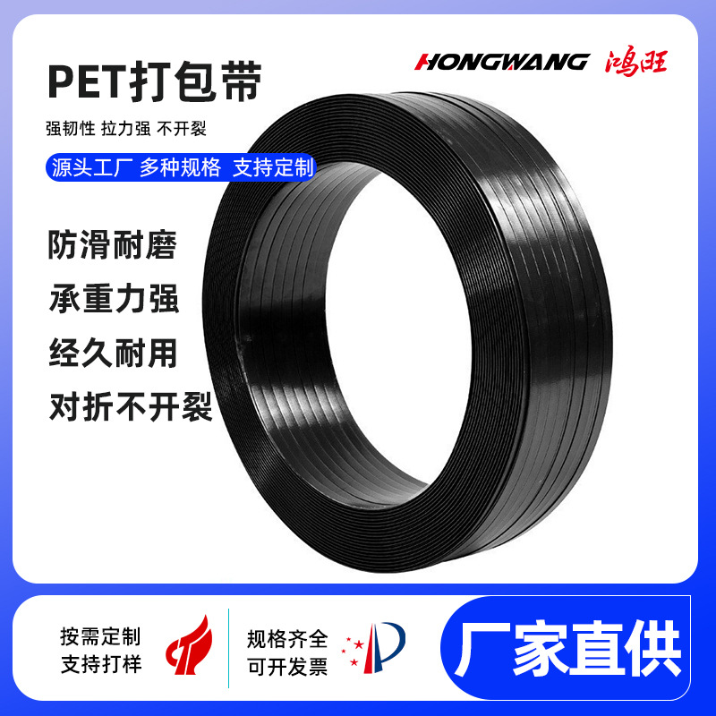 批发黑色PET塑钢带 热熔黑色打包带 手工黑色塑钢打包带