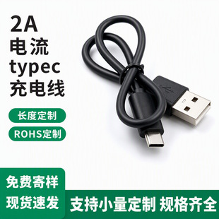 Type-C��늾�2A���˼��~���h����횵���C����늾��������S��ȫ�z