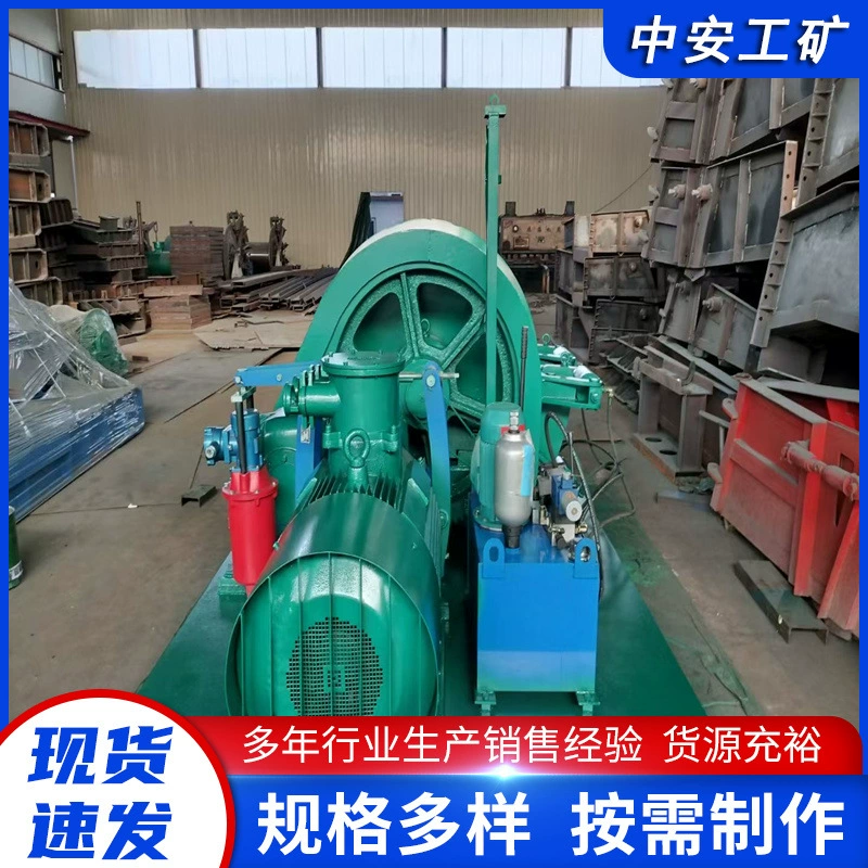 Шахтная транспортная лебедка JYB-100×0.6PYC транспортная лебедка подъемное оборудование угольной шахты Лебедка серии JYB