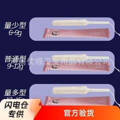 導管型タンポンは目に見えず、感覚がありません。生理用タンポン、月経用綿棒、生理用ナプキン、月経中の水泳に最適です。