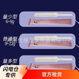 Catheter-Type Tampons, Built-In Invisible and Non-Sensory Menstrual Pads, Menstrual Cotton Swabs, Sanitary Napkins, Menstrual Swimming