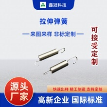 武汉厂家不锈钢304拉伸弹簧定制 表面处理可做
