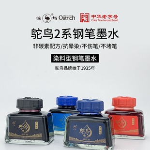 Ostrich Manufacturers Wholesale 2 Word Head Black Non-carbon Fountain Pen Ink Writing Word Student Use Ink
