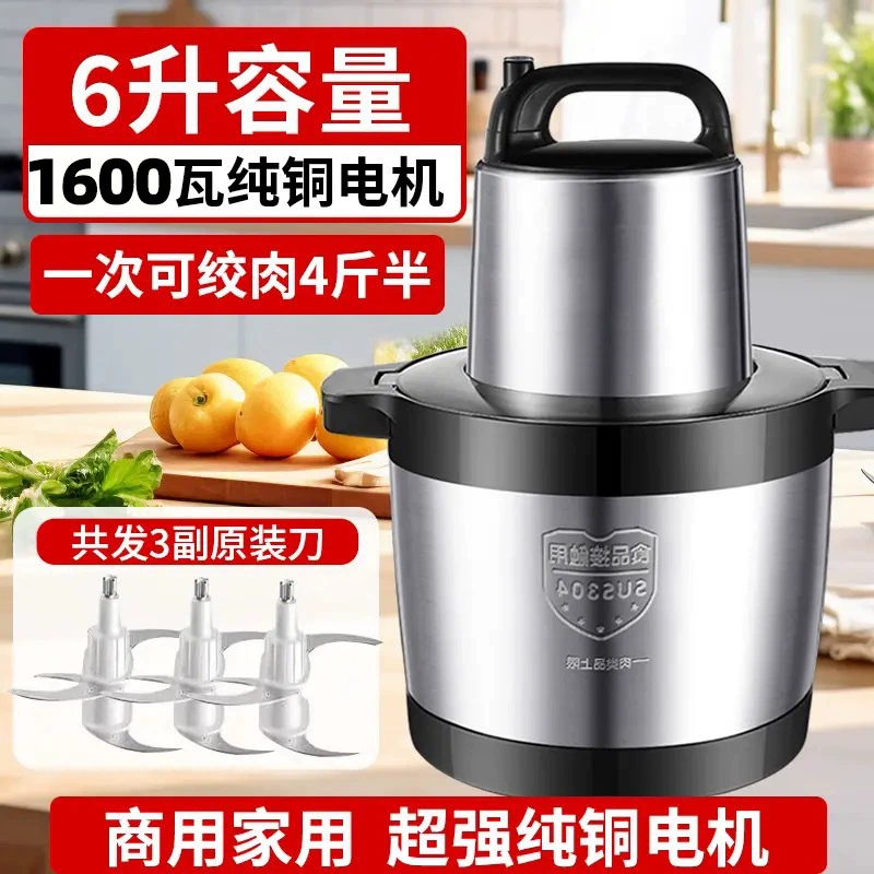 Немецкая мясорубка коммерческая многофункциональная бытовая дробленая начинка для ресторанов большой мощности