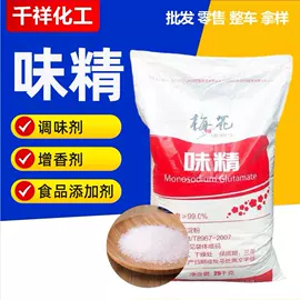 二元醇;酯;甜味剂