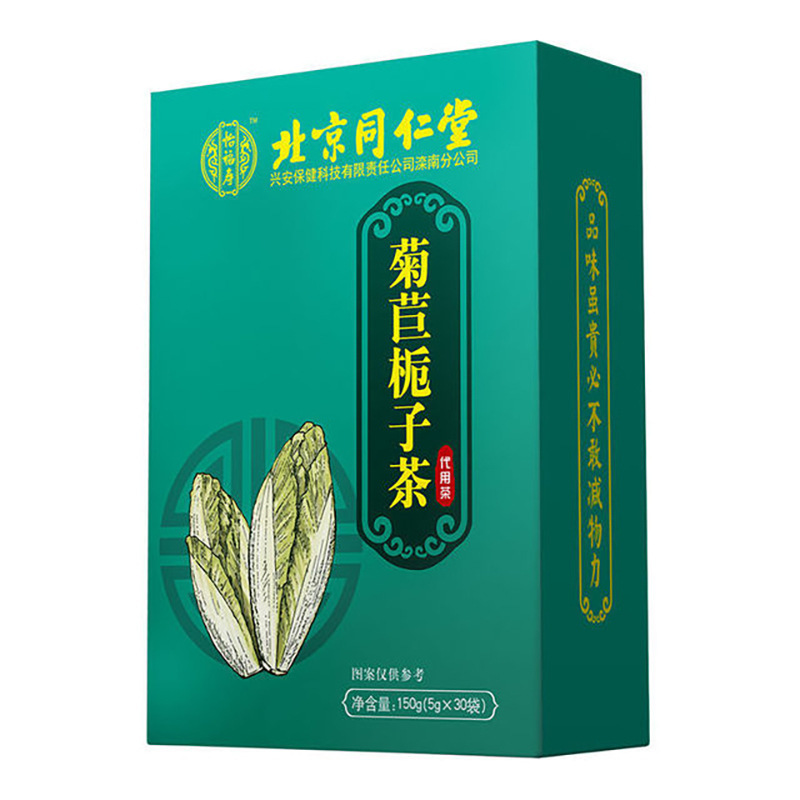 北京同仁堂キクサクチナシ茶カンゾウ茯苓葛根玉竹桑葉山薬セットキクサ甥茶|undefined