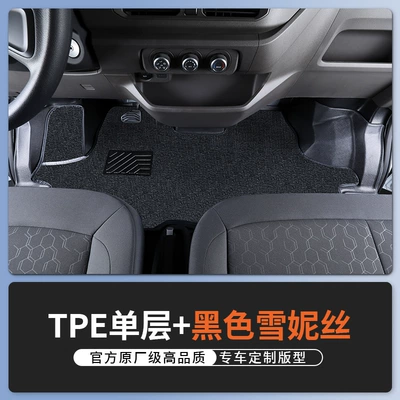 Electric Front Row Fully Surrounded – Modelə uyğun ayaqaltı - jiangling-fushun-three-seats-in-the-front-row-double-layer-model-tpe-wear-resistant-foot-pads-black-thickened-chenille