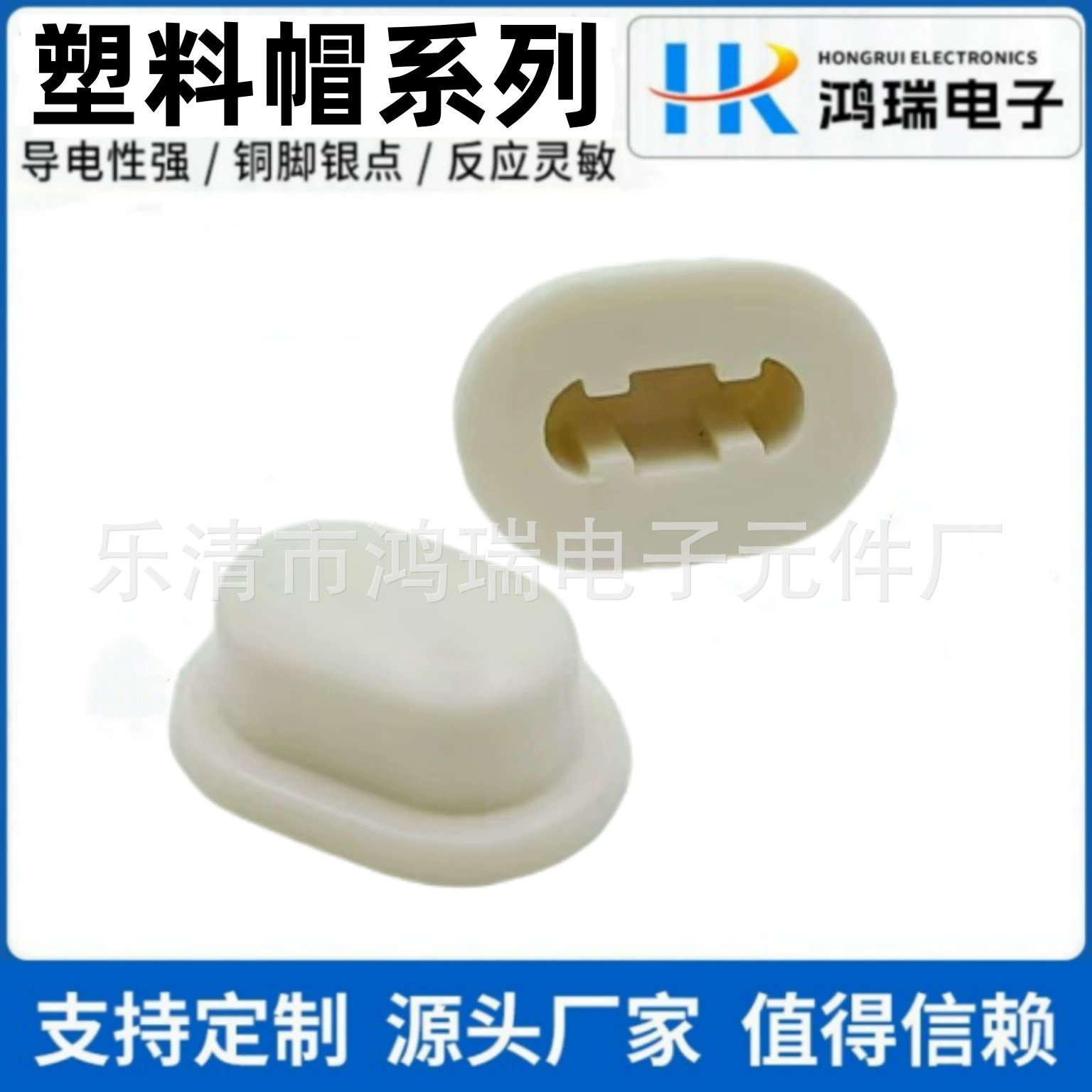 Поставка A42 белый с шляпой карниза пластиковая крышка 5,8*5,8 высокая головка самоблокировка переключатель, поддерживающий клавишную крышку