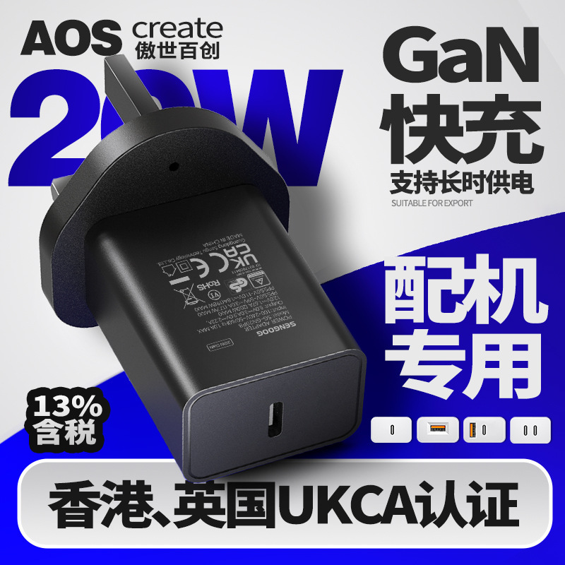 Pd20W China Hong Kong Gallium Nitride Fast Charging Ukca Certified USB Fast Charging Head Qc3.0 Charger Pd20W China Hong Kong Gallium Nitride Fast Charging Ukca Certified USB Fast Charging Head Qc3.0 Charger