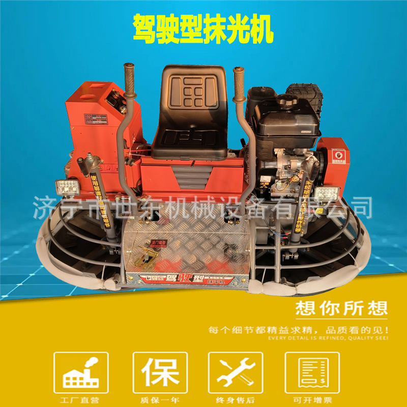混凝土提浆磨光机汽油柴油座驾式磨光抹面机双盘驾驶型抹光机厂家