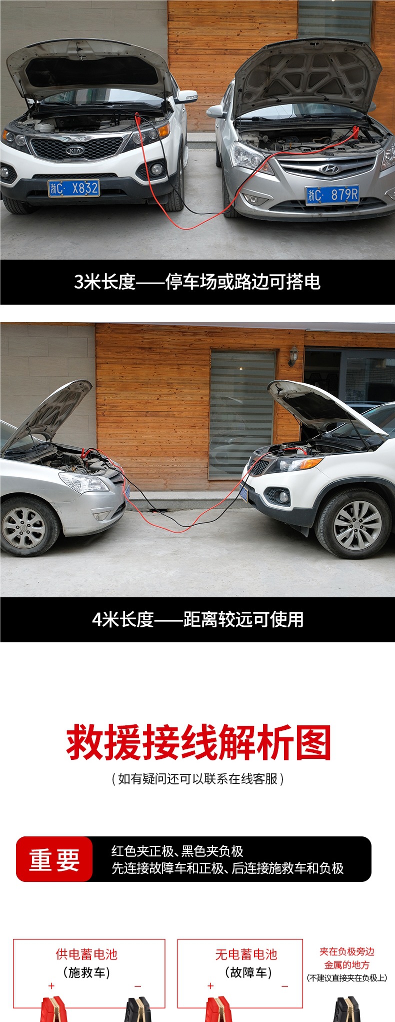 Car Battery Jumper Cables Pure Copper Jumper Wires