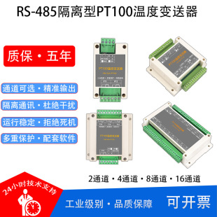 2-6 Channel Pt00 Temperature Acquisition Module Platinum Thermal Resistance Integrated Rs485 Temperature Transmitter Sensor