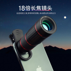 Manufacturer's smartphone 18X telephoto lens high-definition remote concert external camera high-definition photography