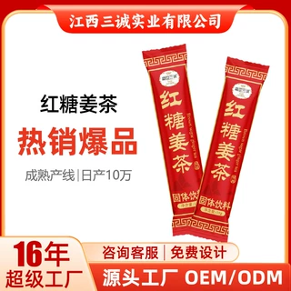 红糖姜茶10g独立小包装女性大姨妈红枣姜茶颗粒速溶散装工厂批发