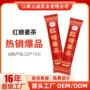女性小包装散装独立姜茶