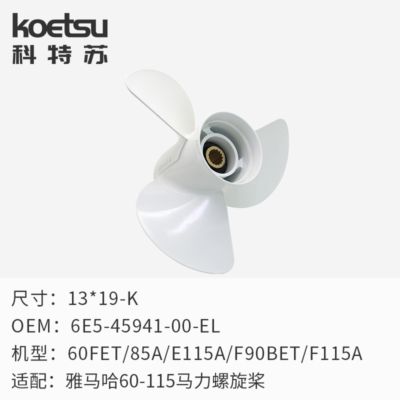 Yamaha 60 - 115 hp 19 pulgadas 6E5-45941-00-EL