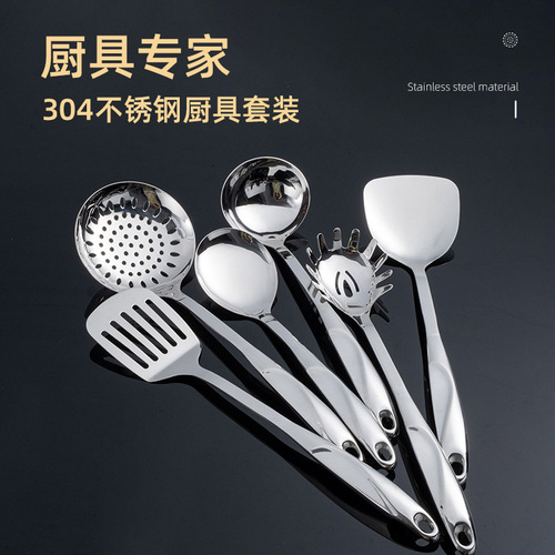 S-shaped hollow handle 304 stainless steel kitchenware set household cooking stainless steel spatula kitchen supplies seven-piece gift