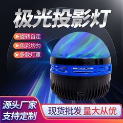クロスボーダーLED水波紋北極光星空七彩投影電気スタンド回転パーティーKTV舞台部屋雰囲気灯