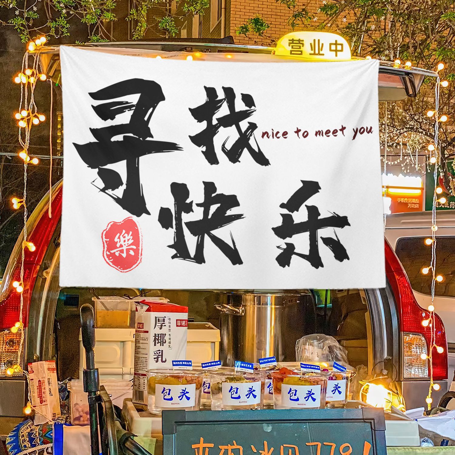 Caligrafía general colocando puestos de comida mercado nocturno colocando puestos de tela colocando letreros de la calle colocando puestos de publicidad colocando tela