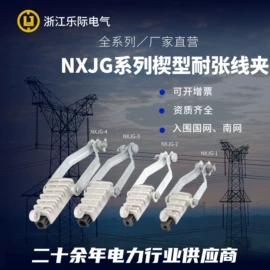 线夹;防护金具;绝缘套管