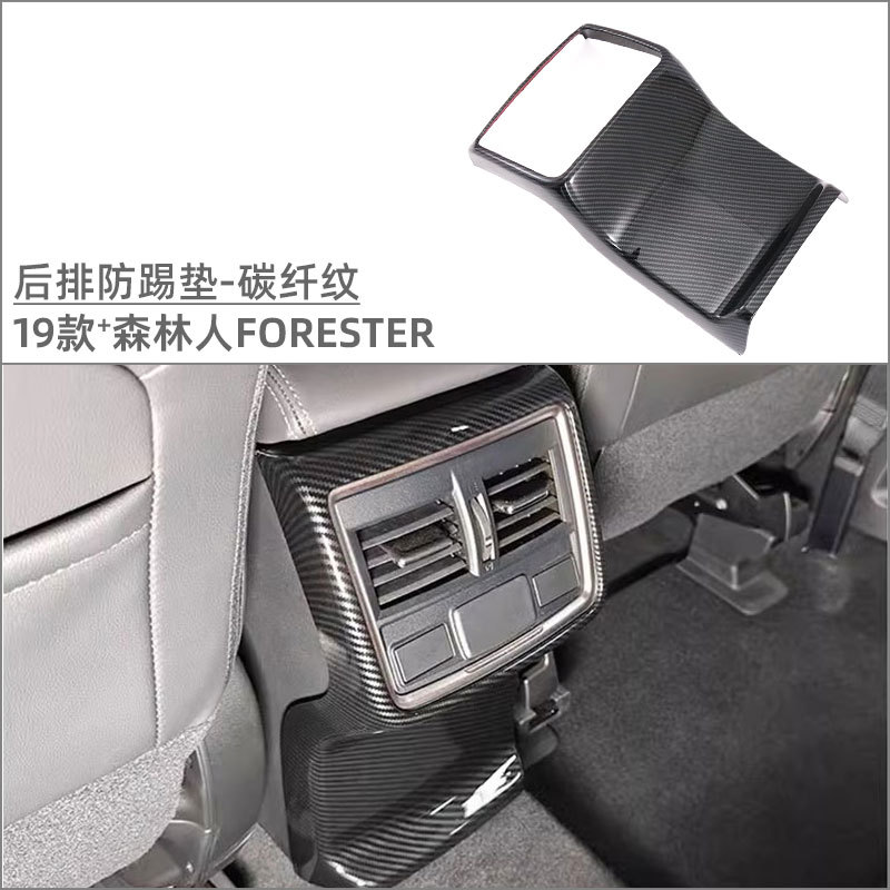 Suitable for 19 models of Forester interior modification central control cup gear frame window lift panel air outlet trim