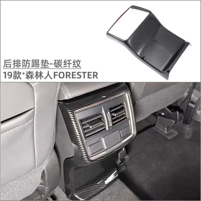 models of Forester interior modification Car interior film - rear-anti-kick-pad-carbon-fiber-pattern-1-piece-set