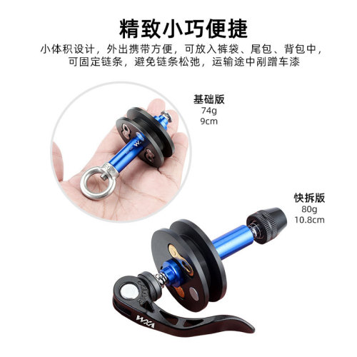 VXM Mountain Bike Chain Fixer Virtual Flywheel Bike Road Bike Wash Chain Chain Fixer Tensioner Tool