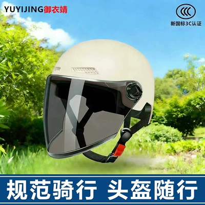 Sun Protection Half Helmet Breathable – Dəbilqə (Kaska) aksesuarları - white-long-sun-lenses