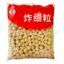 四海炸细粒 2.5kg/包 约330粒 四海鱼蛋系列港式咖喱鱼蛋小吃食材