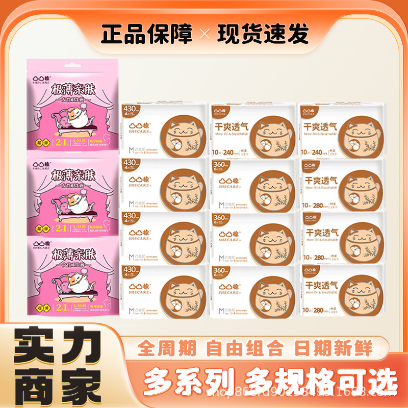 TTM卫生巾240mm日夜用干爽透气不粘腻棉柔超薄防漏瞬息亲肤姨妈巾