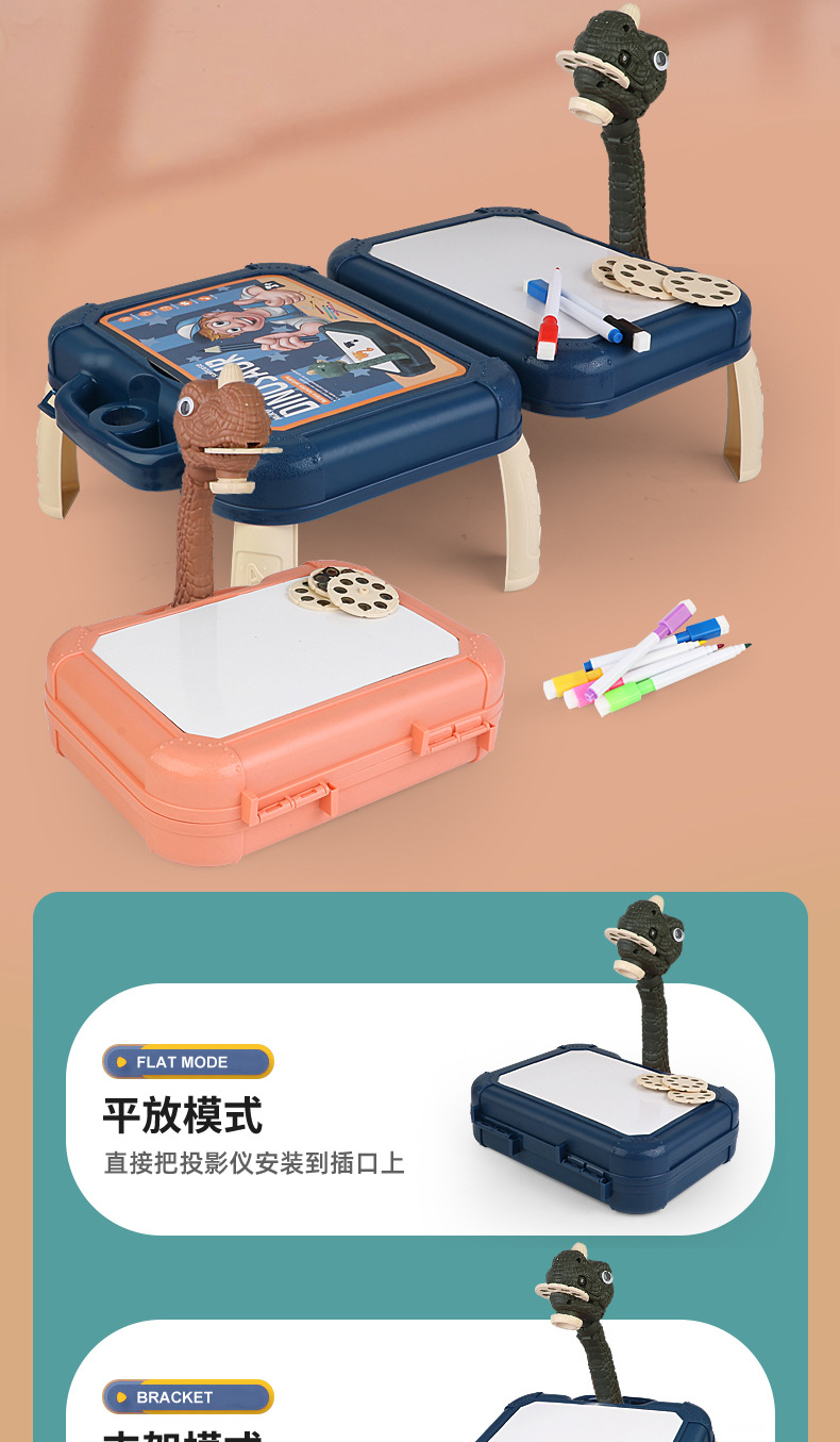 恐龙投影学习桌1_05