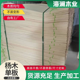 工厂直供烘干板皮 指甲锉杨木单板 断开小规格工艺品纯白杨木单板