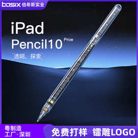 主动式电容笔适用apple pencil苹果ipad平板触控屏触摸绘画手写笔