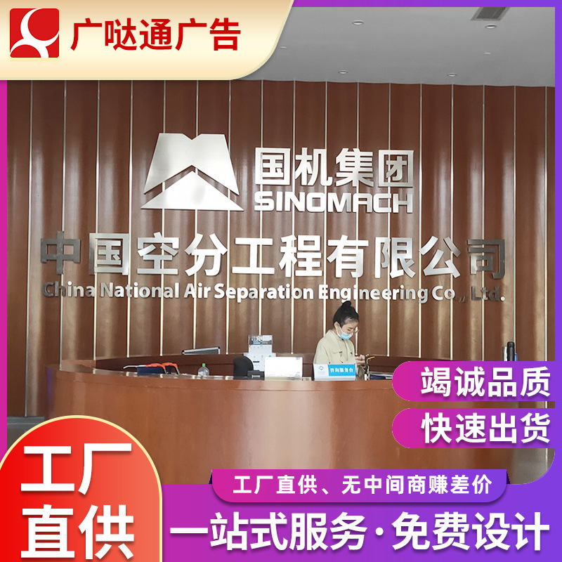 公司前台背景墙logo水晶字亚克力广告字体雕刻立体制作广告牌