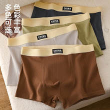 新款中国风男士纯棉内裤运动大码宽松透气舒适新疆棉青少年四角裤
