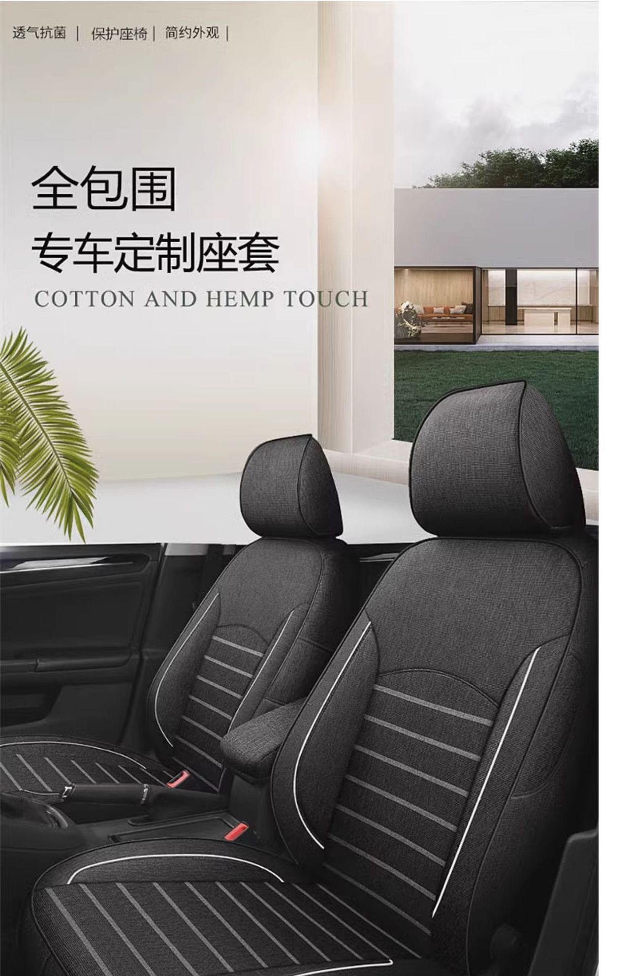 Suitable for Car Seat Covers, All-Season Linen Fabric, Special Car Seat Cushion and Chair Cover 25 New Styles for Men