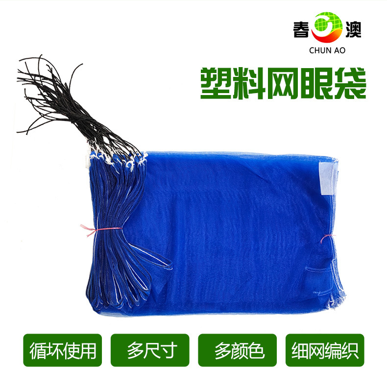 椰枣网袋两头通用款式 椰枣网兜 耐磨承重强塑料细网网兜批发