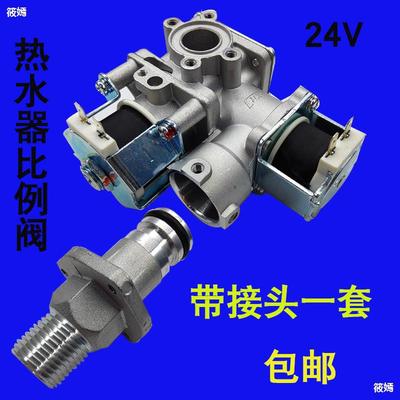 Gas water heater Temperature machine Boiler Proportional valve heater Gas parts 24V Proportional valve