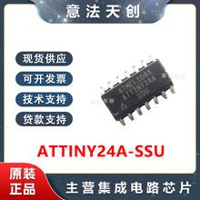全新原装 ATTINY24A-SSU封装SOP-14 8位微控制器MCU 单片机芯片ic