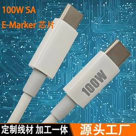 手机数据线;电脑线材;电源线