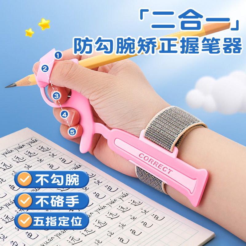 フック防止腕矯正器の筆器の字を書く姿勢矯正初心者幼稚園の小学生専用の筆を握って字を練習します。|undefined