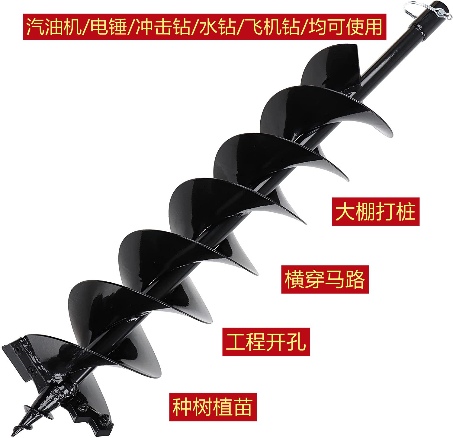 地钻钻头可拆钨钢合金钻头大棚立桩工程开孔横穿马路植树螺旋钻头