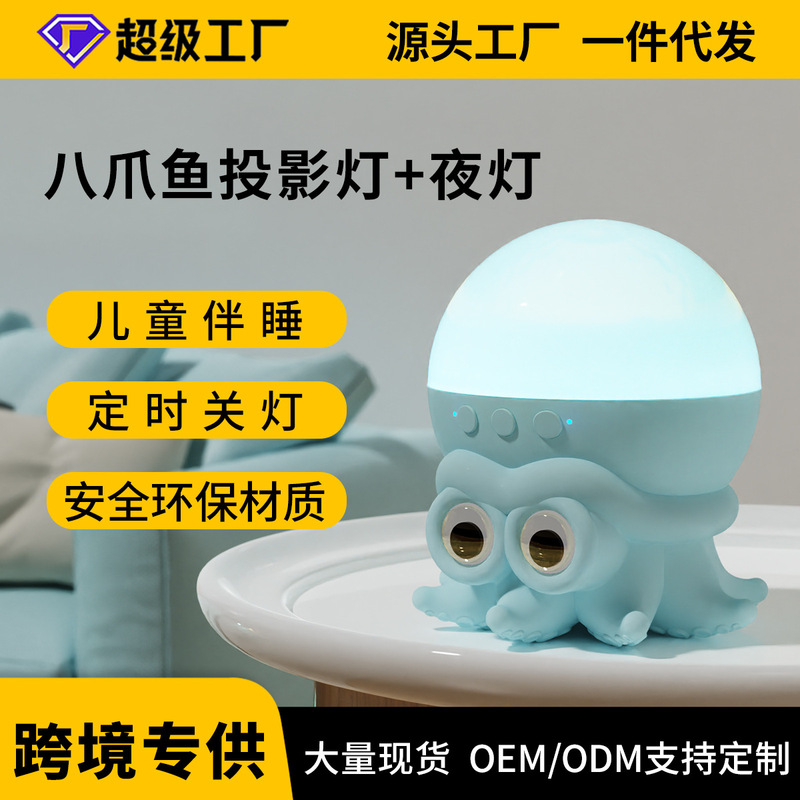 水の波紋投影雰囲気ライトかわいいタコベッドサイドランプ夜の寝室の小さなテーブルランプ子供のギフトナイトライト|undefined