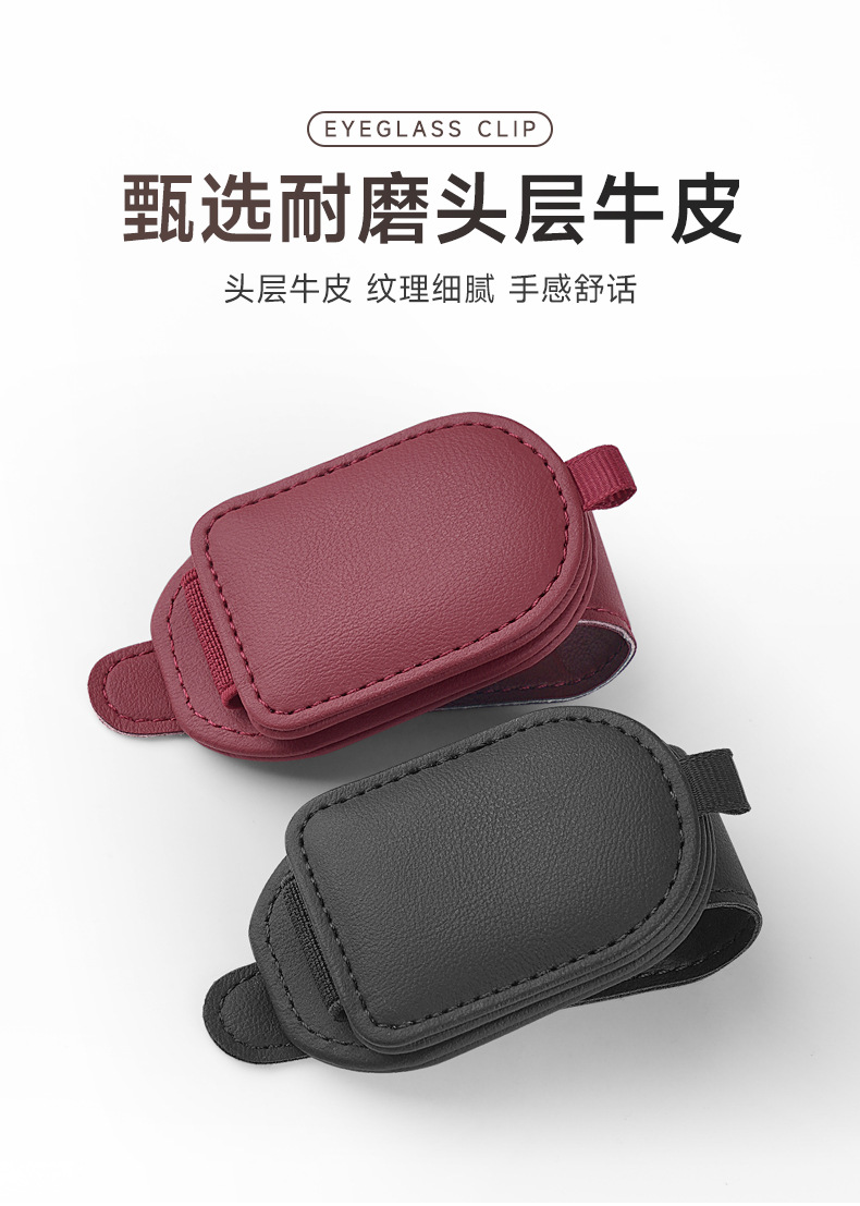 Cross-border car glasses clip bill clip super storage multi-color optional perfect solution to the problem of debris placed in the car
