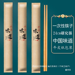 一次性筷子高档商用餐厅饭店专用卫生外卖打包牛皮纸独立包装包装