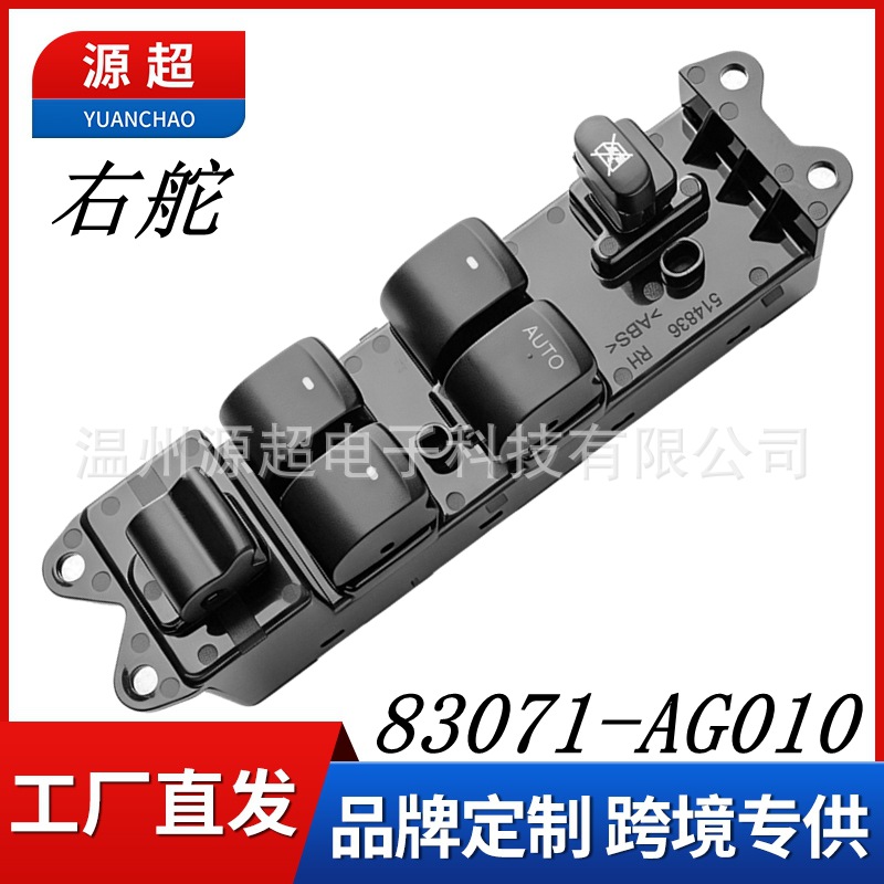 83071-Ag010 Is Suitable for 04-07 Legacy Right-Hand Drive Glass Lift Switch Window Button